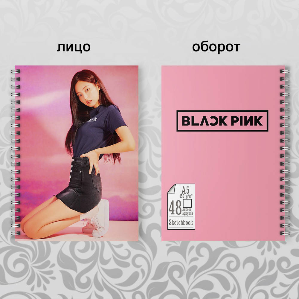 

Скетчбук K-POP Black Pink 013