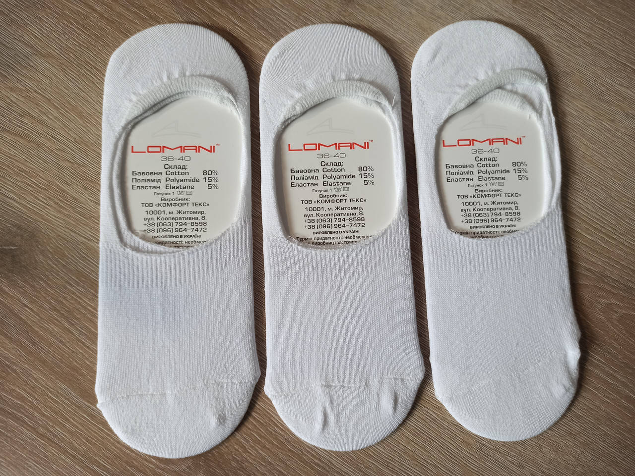 

Сліди -шкарпетки демісезонні білі р.35-39, Белый