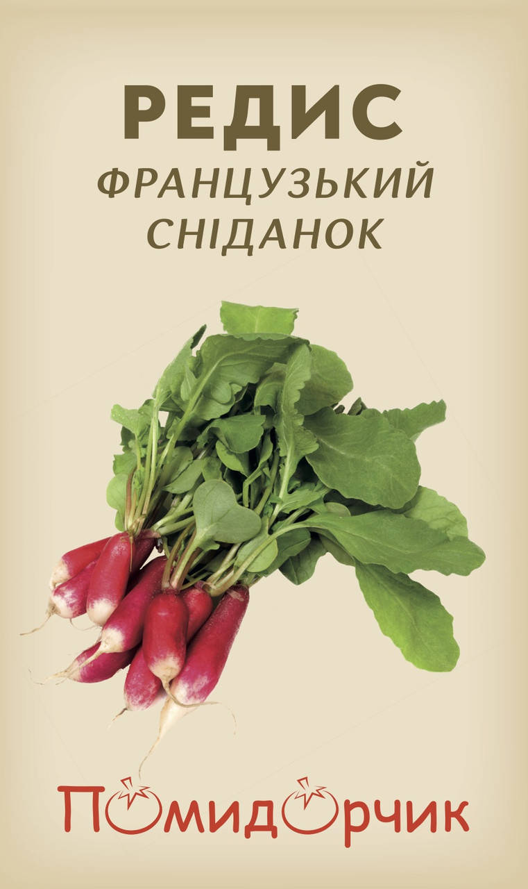 

Семена редиса "Французский завтрак"