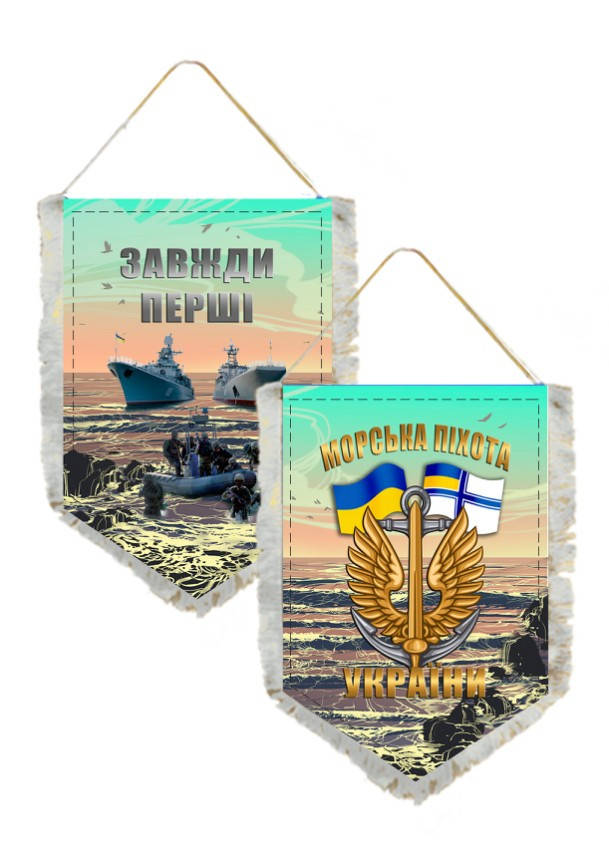 

Вымпел Двухсторонний Морская Пехота 14х19 см