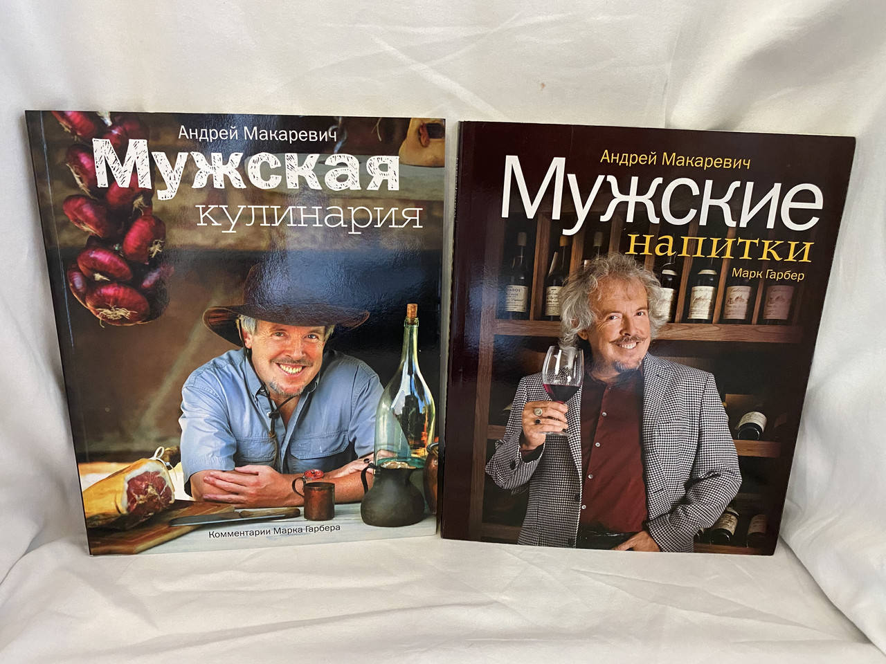 

Андрей Макаревич Мужские напитки. Мужская Кулинария.