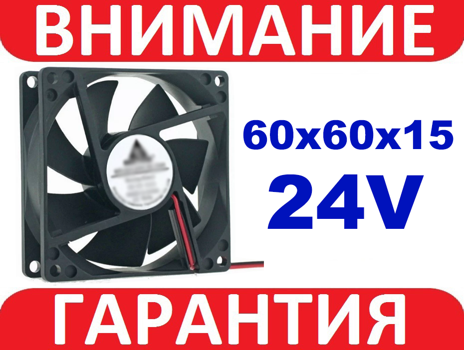 

Вентилятор DC 24В 6х6х1.5см