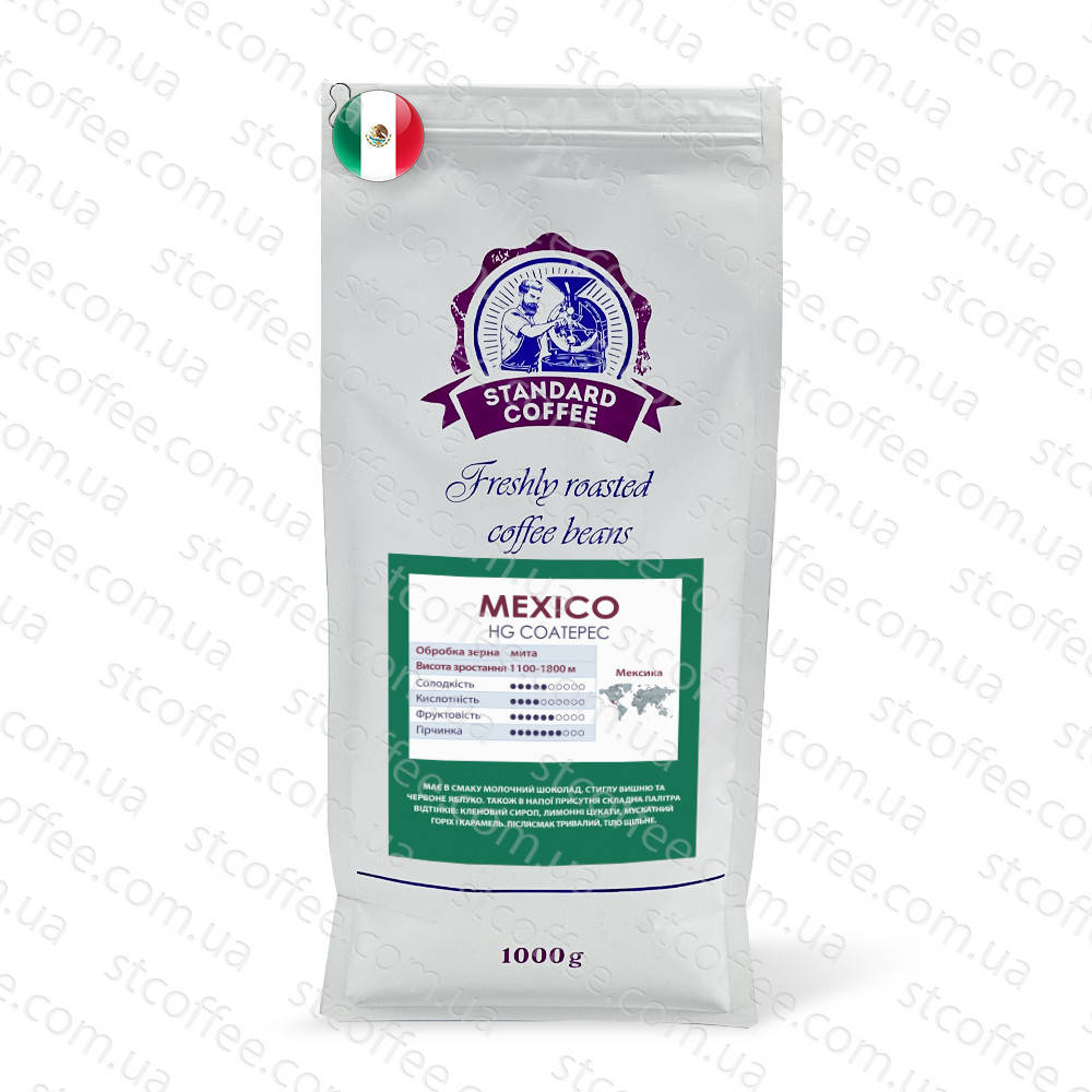 

Кофе в зернах Мексика HG Coatepec 100% арабика, 1 кг