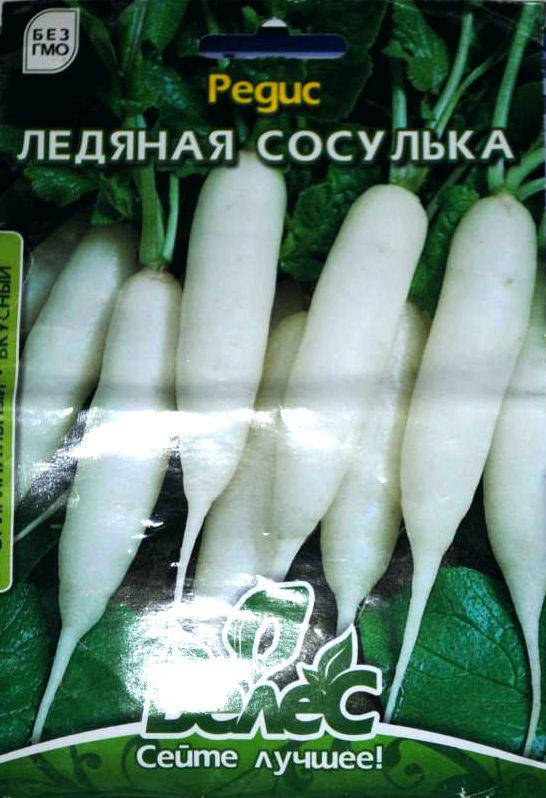 

Семена редиса Ледяная сосулька 3г ТМ ВЕЛЕС