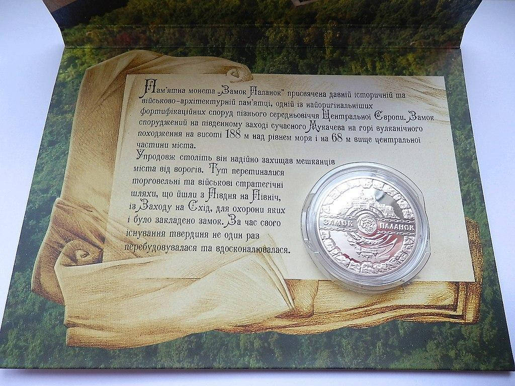 

Монета "Замок Паланок" 5 гривен. 2019 год. (Буклет).