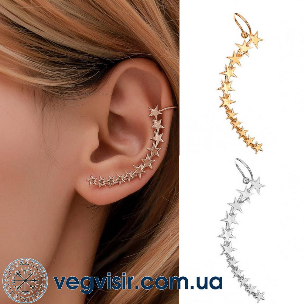 

Элегантный кафф клипс на ухо Star со звездами серьга Earcuff Клип каф серьги Панк