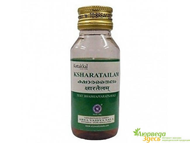 

Кшара таил 50 мл Коттаккал, Kshara Tailam Kottakkal, Аюрведа Здесь