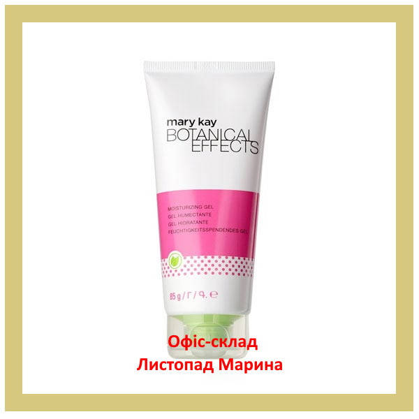 

Уценка! Увлажняющий гель для лица Botanical Effects Mary Kay 85 г