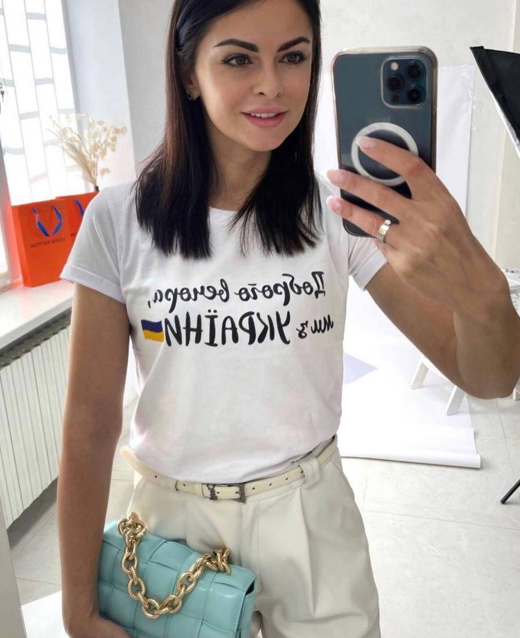 

Футболка Доброго вечора,ми з Украіни, женская футболка Доброго вечора ми з Украіни, Белый