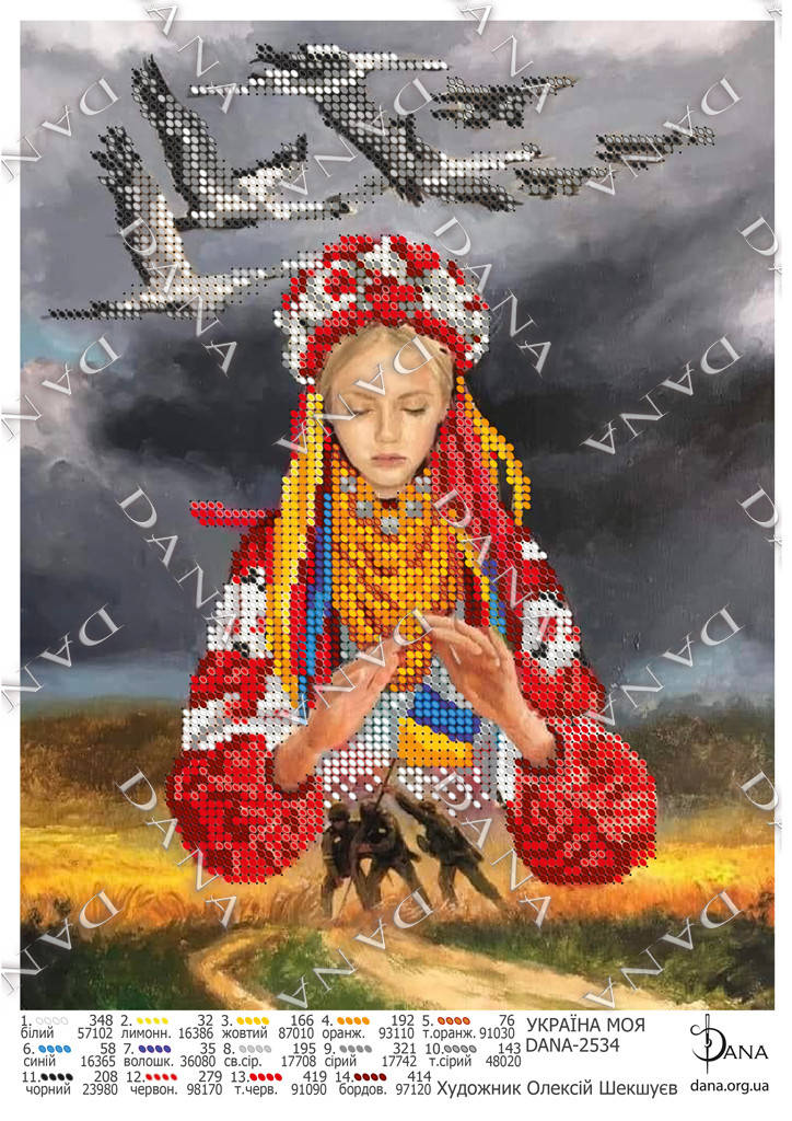 

УКРАИНА МОЯ