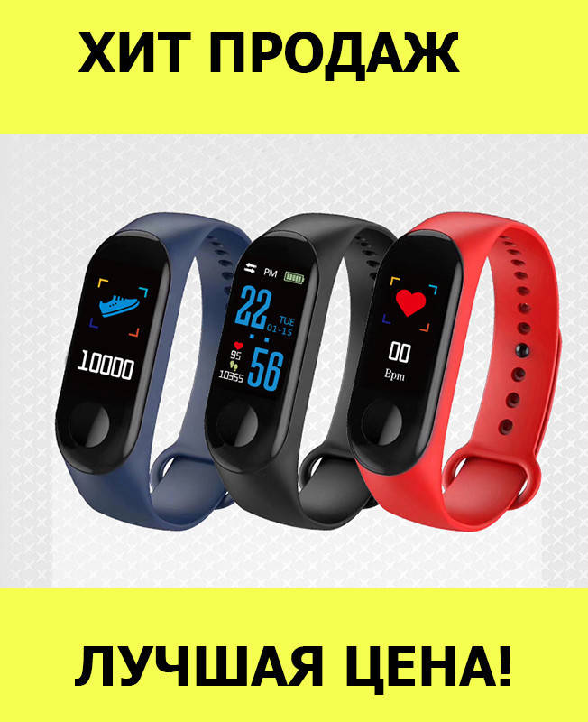 

Часы Smart Watch M3-0001, спеши купить