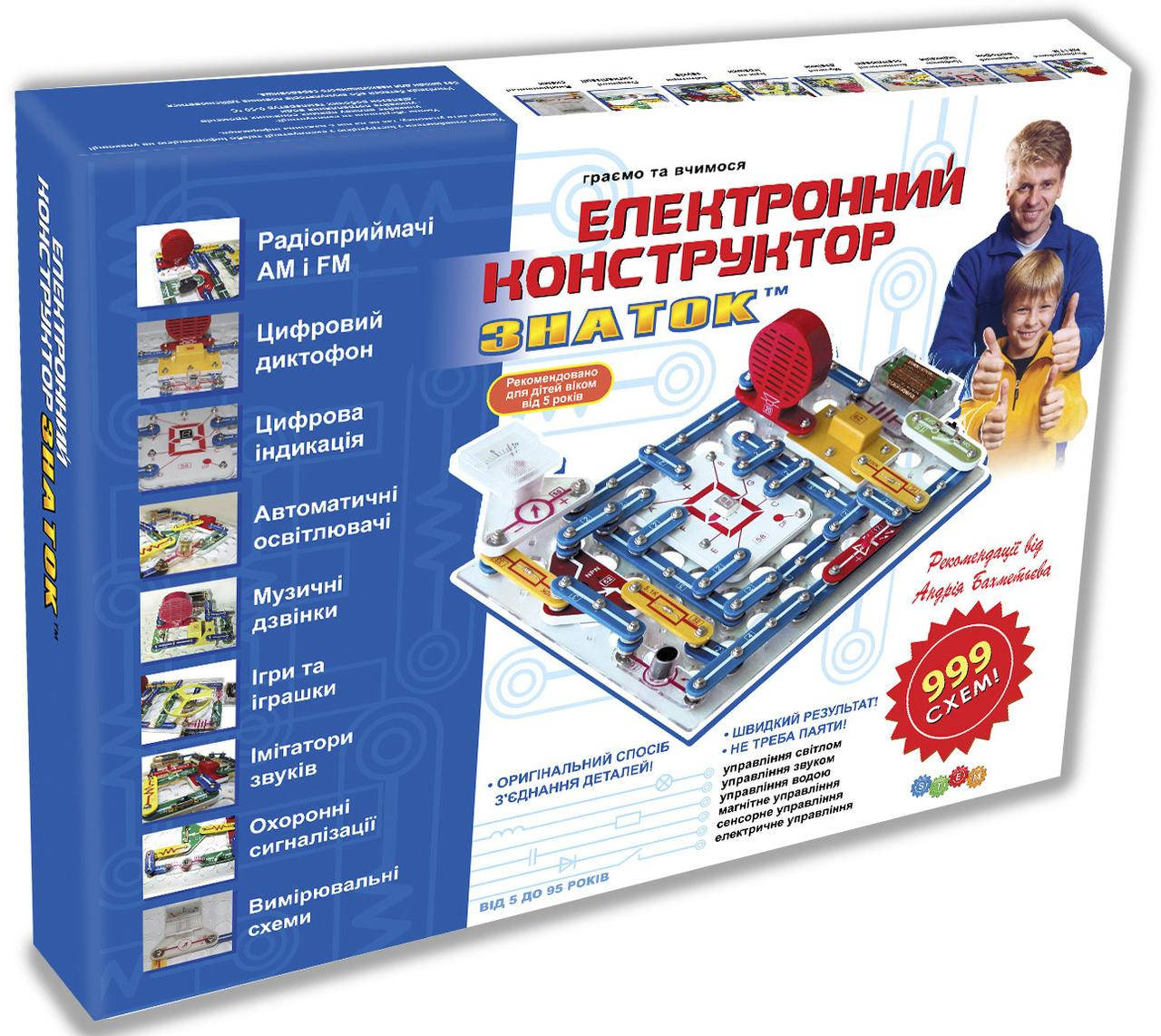 

КОНСТРУКТОР арт 001K-ЗНАТОК (999 схем) REW- 001K