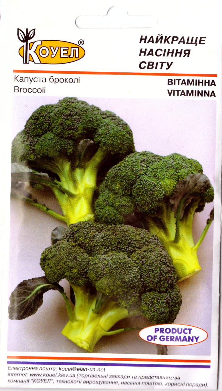 

Семена капусты брокколи Витаминная 0,5г Коуел