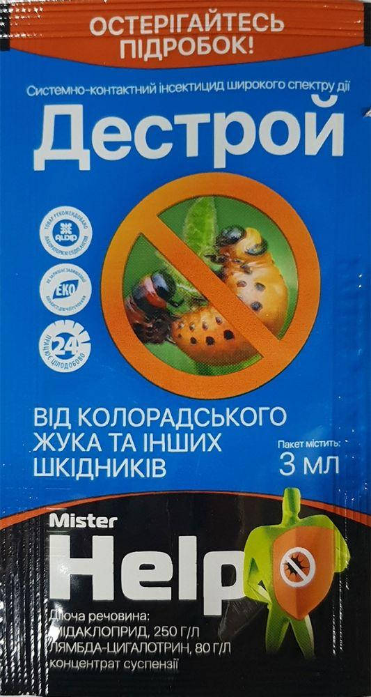 

Дестрой к.е. (3 мл)