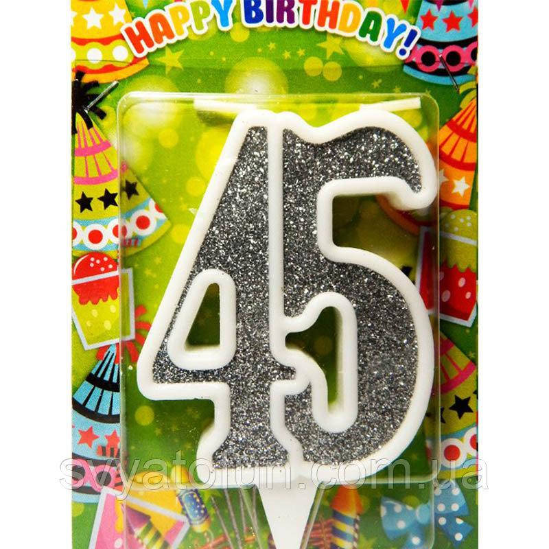 

Свеча цифра 45 юбилейная с серебром