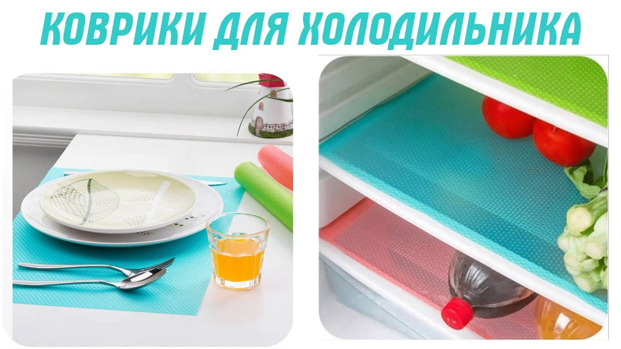 

Набор салфеток для полок холодильника 4 шт. 35*50 см