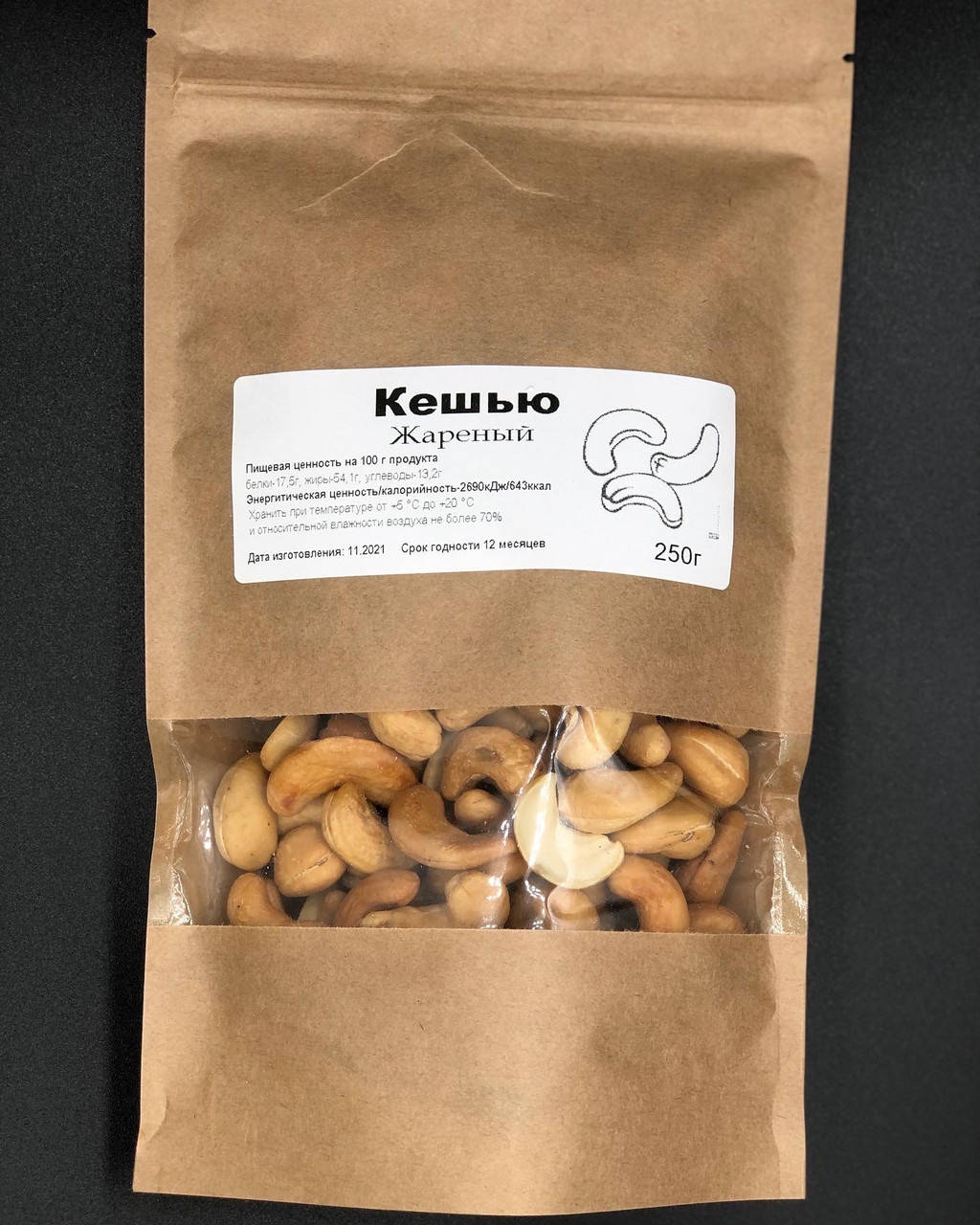 

Кешью жареный 250г