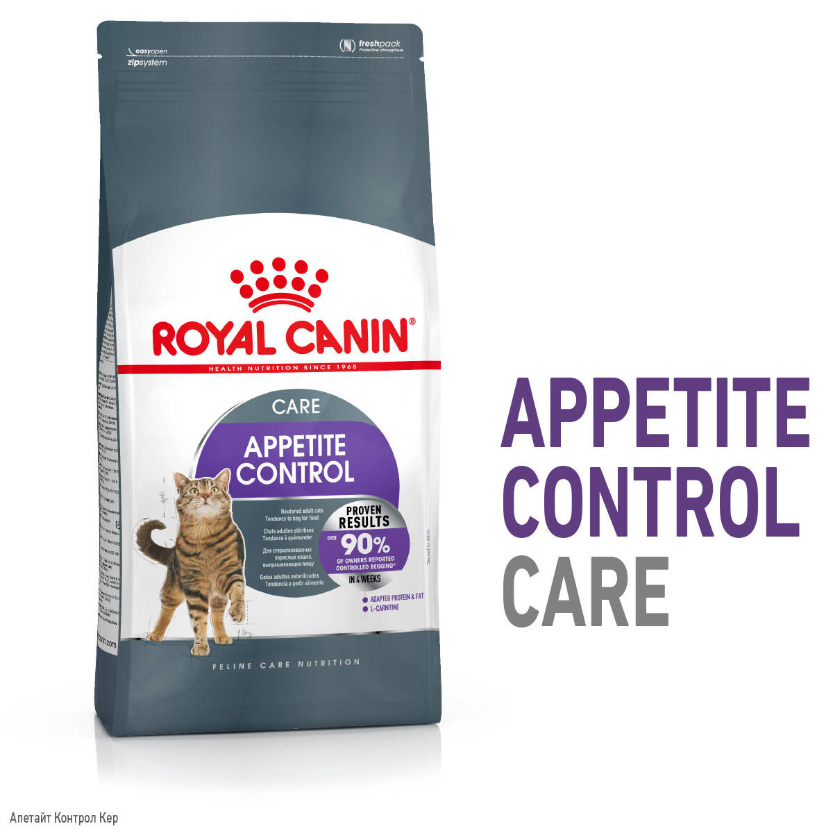 

Корм для взрослых стерилизованных кошек ROYAL CANIN APPETITE CONTROL CARE 2.0 кг