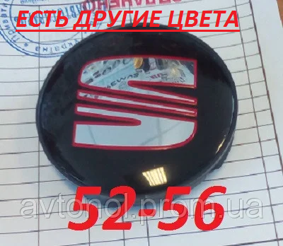 

Колпачки на диски Seat 52*56