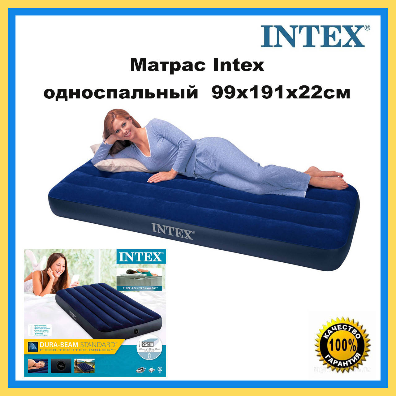 

Хит продаж! Матрас надувной односпальный 99х191х22см Intex Classic