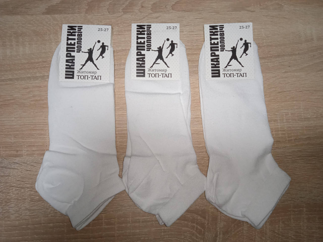 

Носки мужские короткие Житомир Топ-Тап 41-44 белые