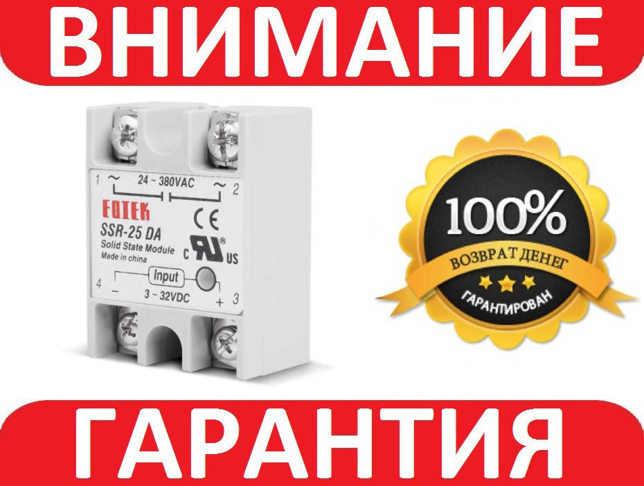

Однофазное твердотельное реле SSR-25DA 25А DC-AC