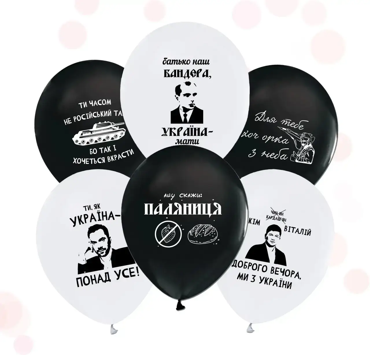 

Воздушные шары "Доброго вечора, ми з України" ассорти ТМ Твоя Забава (50 штук)