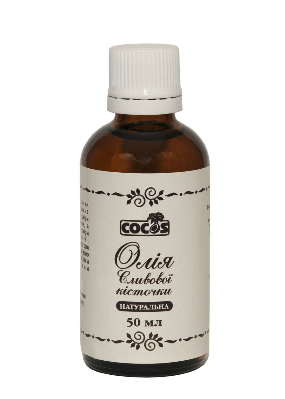 

Натуральное Масло сливовой косточки холодного отжима, ТМ Cocos