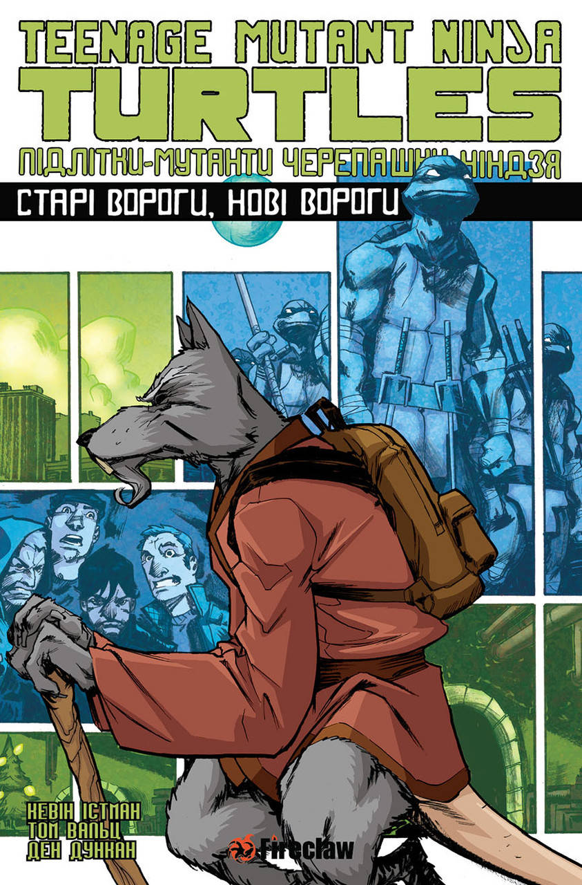 

Комикс Підлітки-мутанти ніндзя-черепашки. Том 2