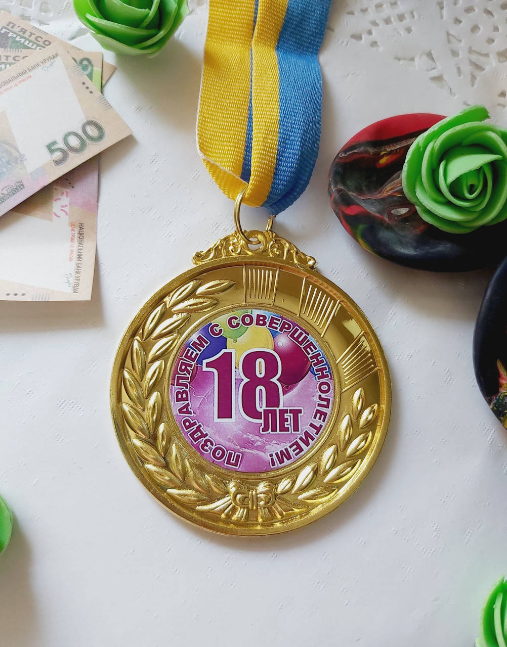 

Медаль Юбилей 18 лет