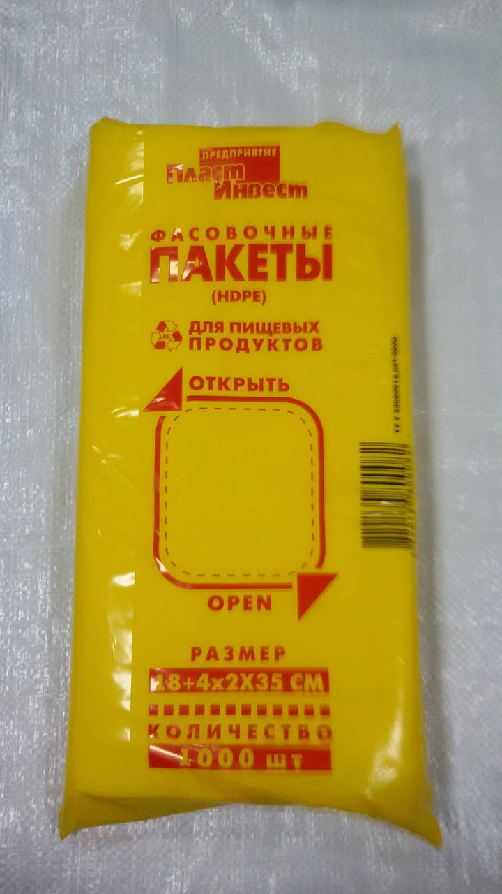 

Пакет фасовочный (фасовка) 18х35 (1000шт.), Пласт Инвест (Киев)