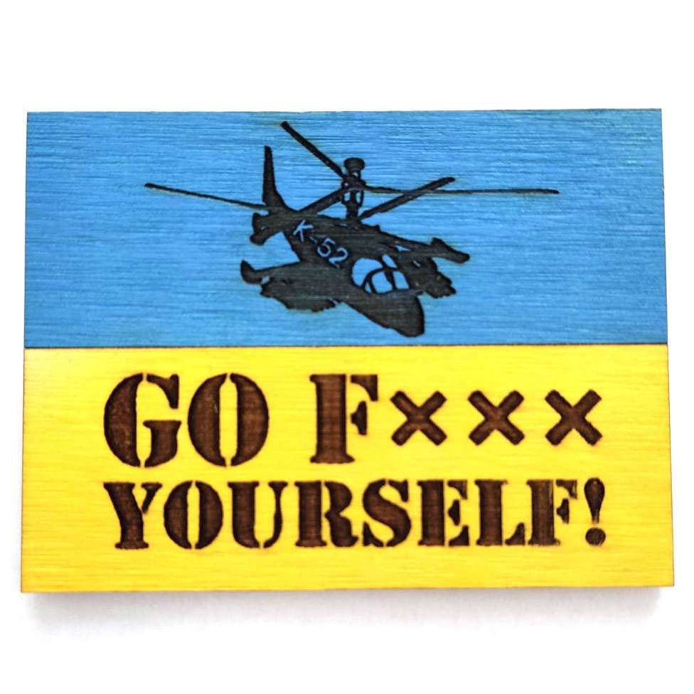 

Магнит "Вертолет К-52, Go F*** Yourself" 10х7.5 см