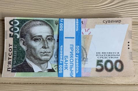 

Деньги сувенирные 500 гривен .Пачка 80 шт.