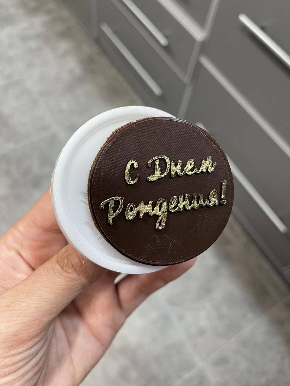 

ЭКСКЛЮЗИВ! Силиконовый Молд для шоколада и мастики "Рамка круглая С Днем рождения" на рус