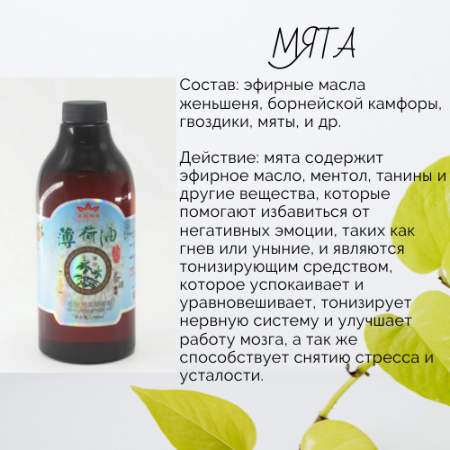 

Массажное масло Антистресс 750 мл.