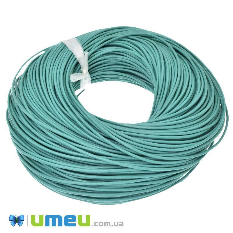 

Кожаный шнур, 2 мм, Бирюзовый, 1 м (LEN-044188)