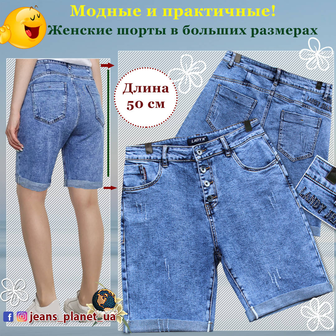 

Модные женские джинсовые шорты на пуговицах LadyN большие размеры 32, Голубой