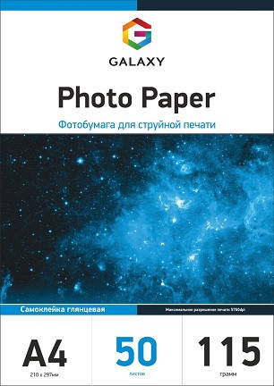 

Самоклеющаяся матовая фотобумага A4 (50л) 90г/м2 Galaxy GAL-A4SAMMC90-50