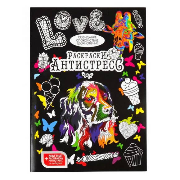 

Раскраска "Антистресс" RA-02-01-02, Набор 29 рисунков плюс магнит