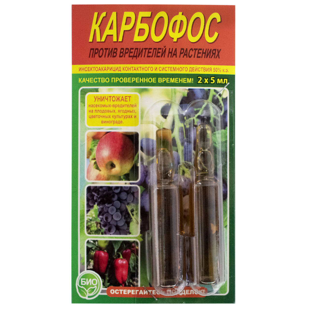 

Инсектицид Карбофос 50% к.э блистер 10 мл
