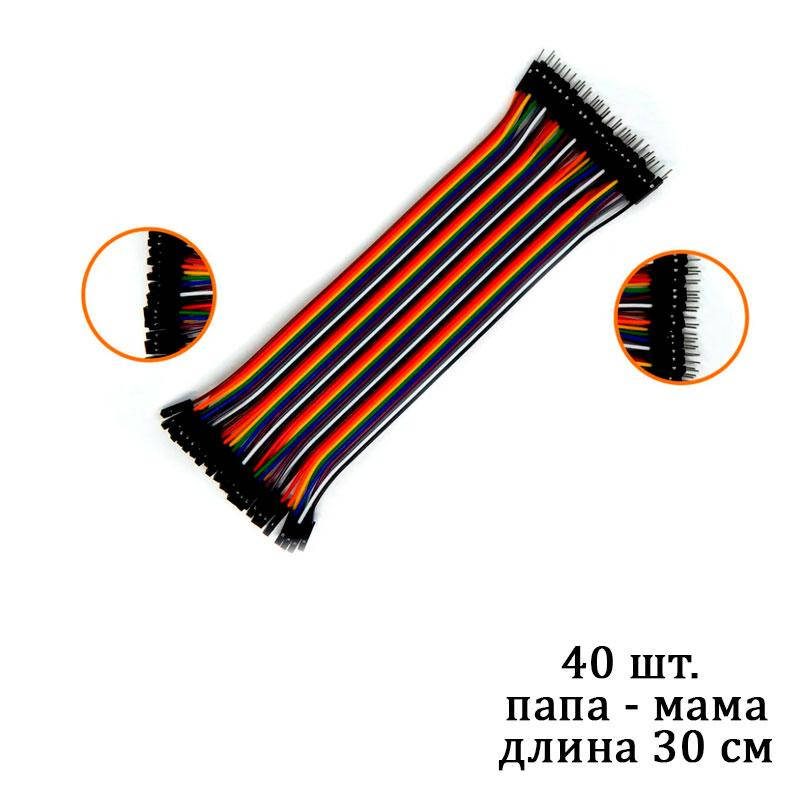 

Провода Arduino 40 шт. длина 30 см (Female to Male)