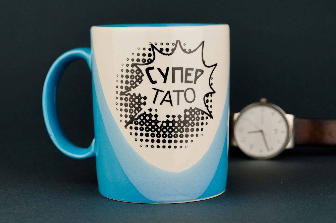 

Керамічна чашка для супер татуся, 330 мл