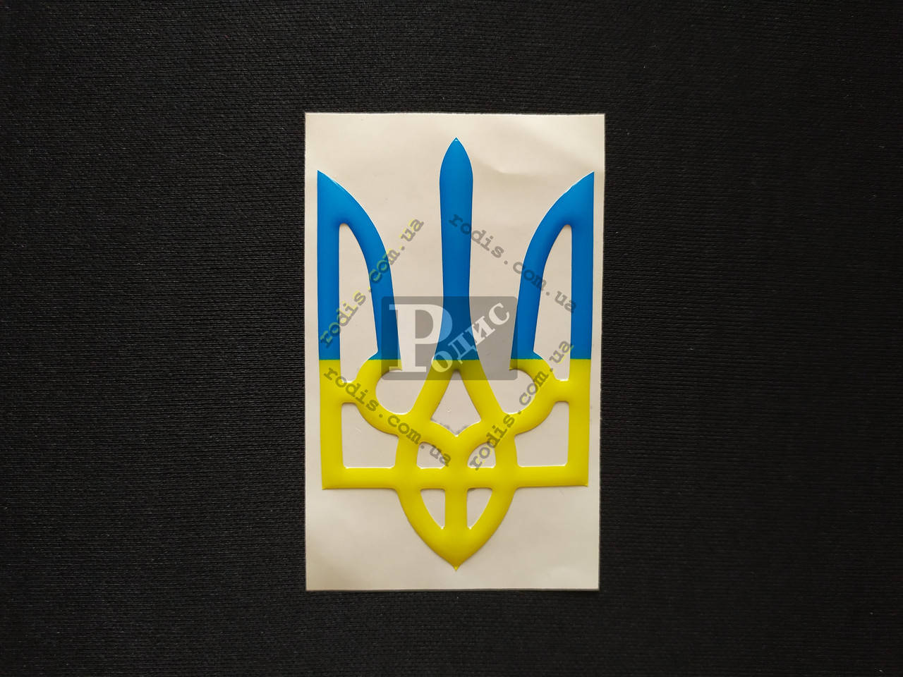 

Наклейка на автомобиль силиконовая Герб Украины, желто-голубая (h=80 мм, l=50 мм)