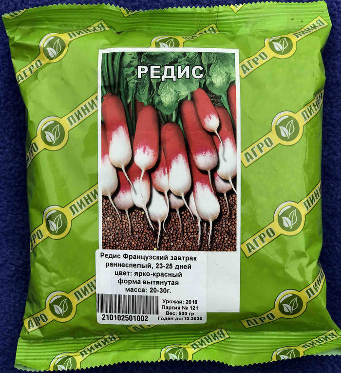 

Семена редиса 0,5 кг Французский завтрак