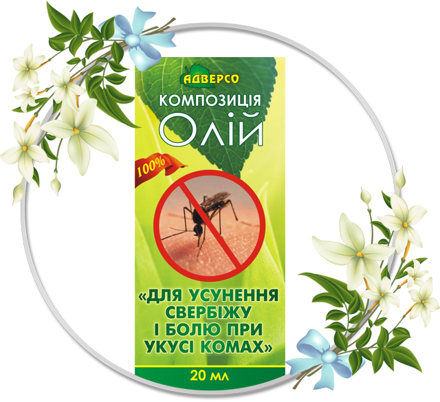 

Композиция для устранения зуда и боли при укусах комаров 20 мл ТОВ Адверсо