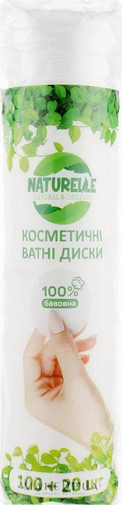 

Диски косметические Naturelle 120шт/уп.