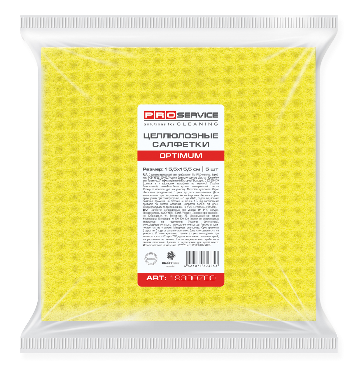 

/Салфетки для уборки влагопоглощающие целлюлозные 155х155см 5 шт/уп OPTIMUM (40 шт/ящ) PRO SERVICE