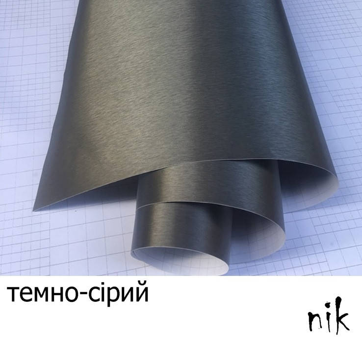 

152*100 Плёнка с микроканалами Шлифованый алюминий тонировка авто тюнинг Темно-сірий