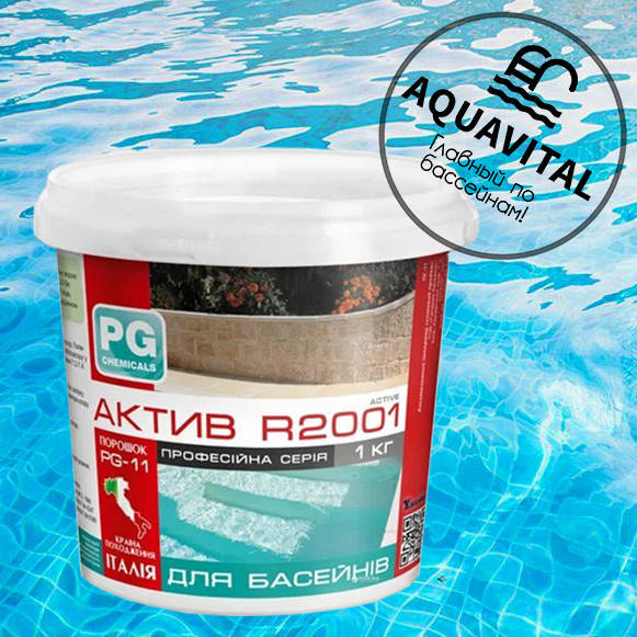 

Активатор и стабилизатор хлора / Barchemicals Activ R 2001 (1 кг)