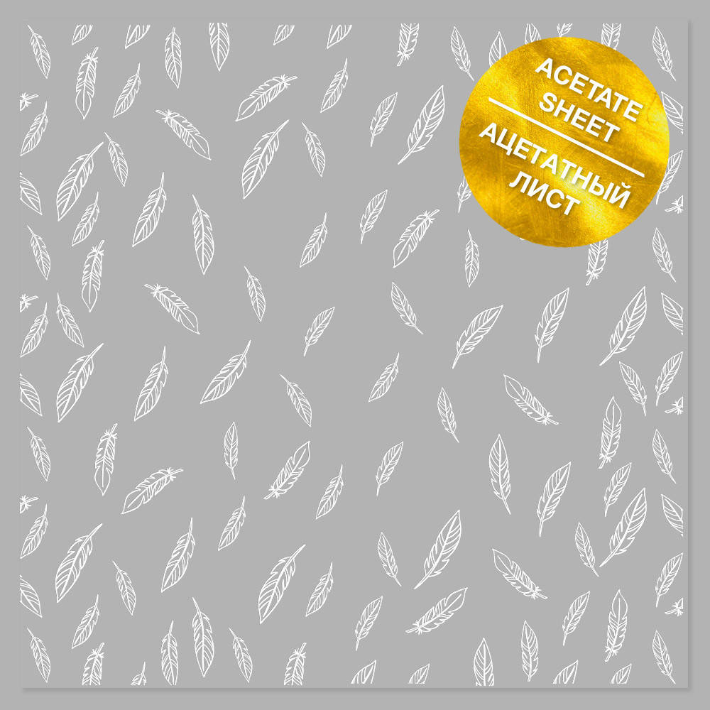 

Ацетат з фольгуванням - White Feather - Fabrika Decoru - 30x30